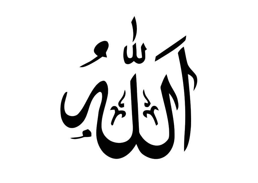 allah Målarbild allah