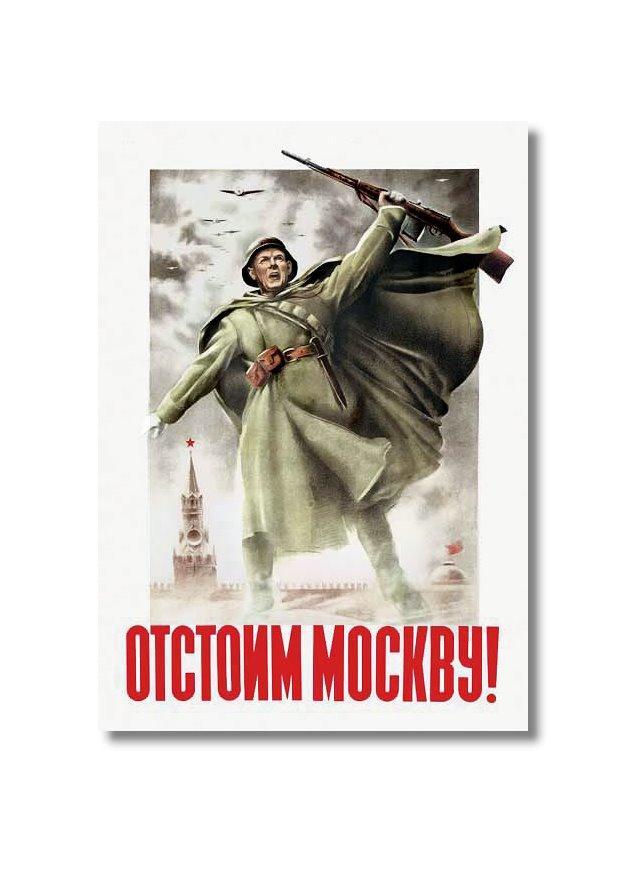 vi ska fA¶rsvara moskva! bild vi ska fA¶rsvara moskva!